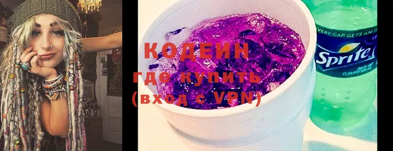 Кодеин напиток Lean (лин)  Туймазы 