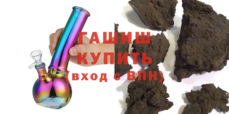 Гашиш hashish  darknet клад  Туймазы 